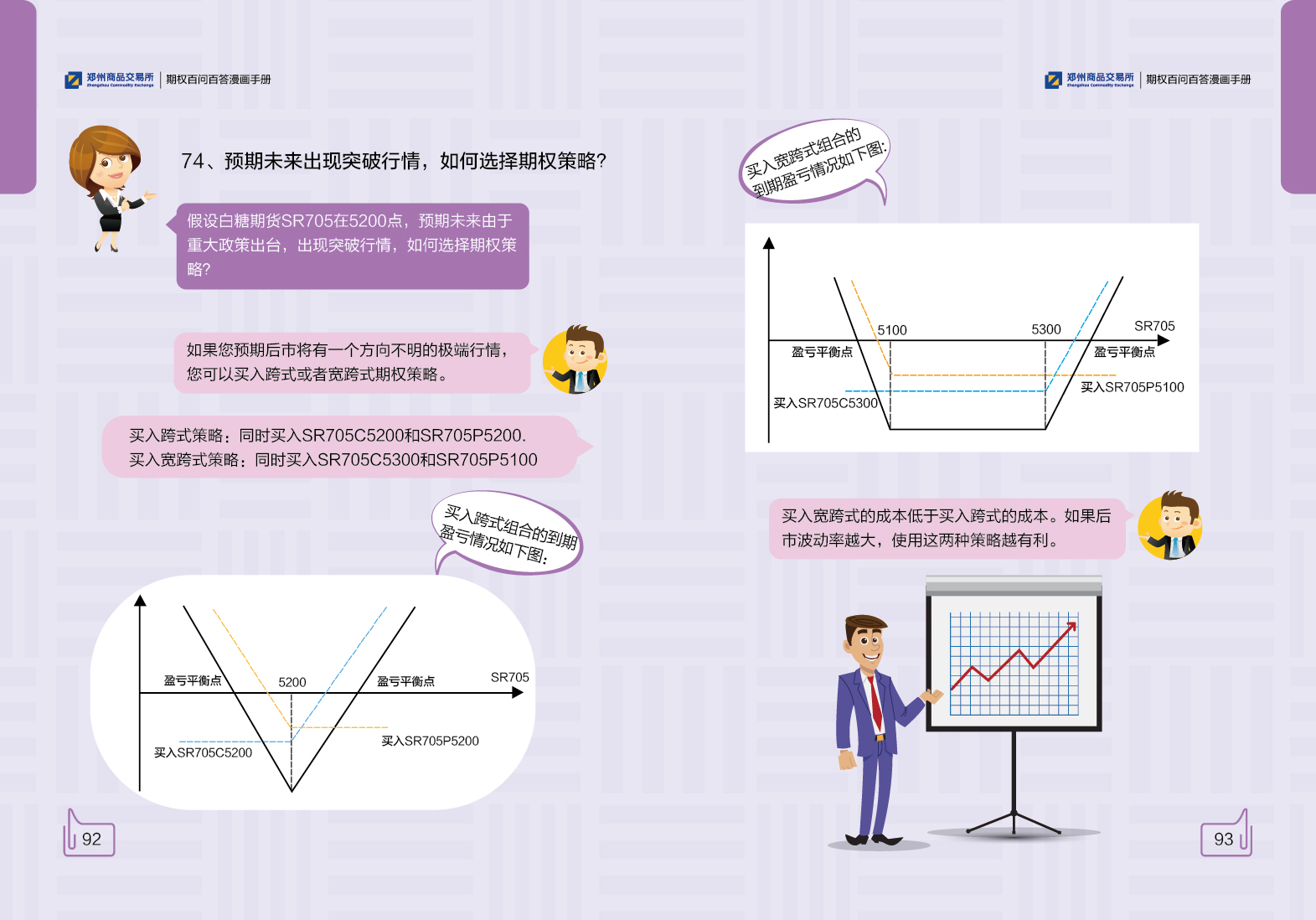 河北加快推动制造服务业高质量发展